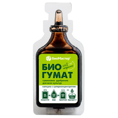 Biogumat_kontsentrat