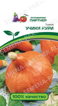 учики