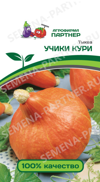учики