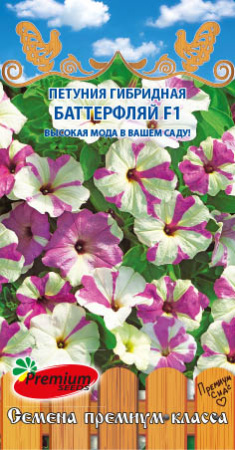 батерфляй