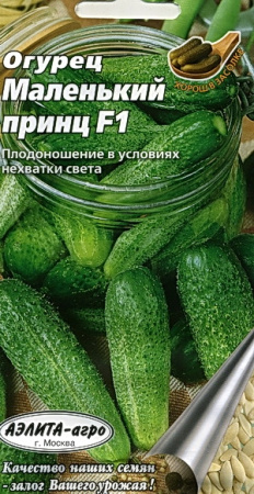 маленький принц