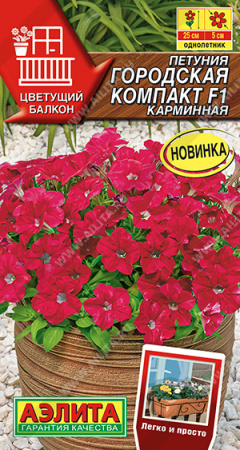 карминная