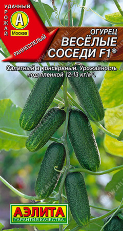 веселые соседи