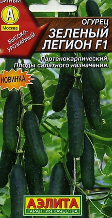 зеленый легион