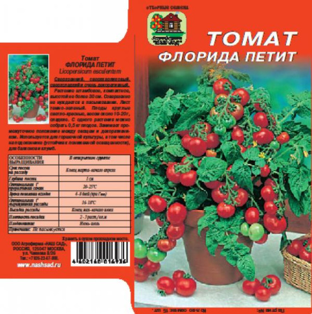 Флорида петит