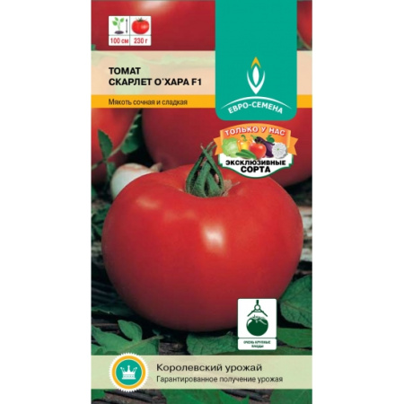 Скарлет Оxара