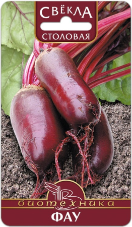 свекла фау
