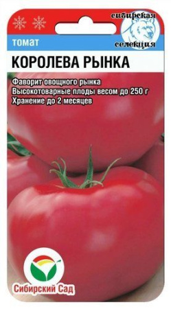 Королева рынка