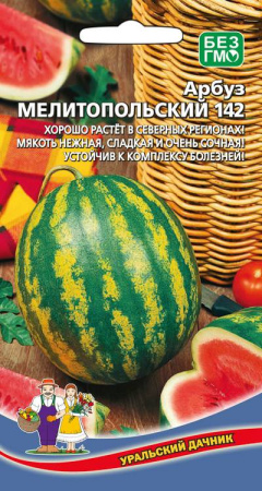 арбуз мелитопольский 142 уральский дачник 