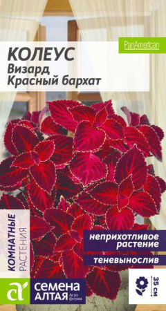 визард красный