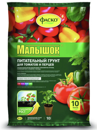 малышок 10л