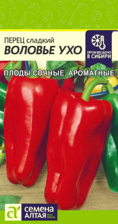 Перец Воловье Ухо Сем Алтая