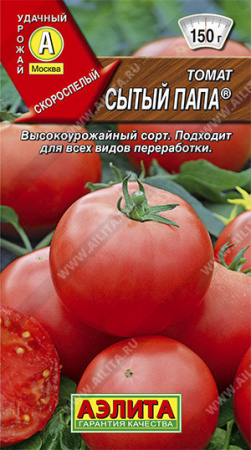 сытый папа