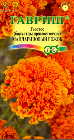 мандариновый рожок