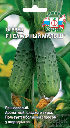 Сахарный Малыш