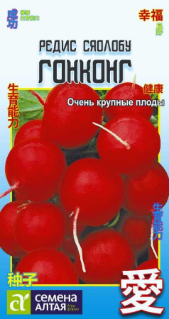 Редис Гонконг Сем Алтая