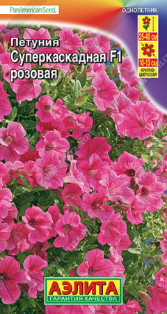 Петуния суперкаскадная F1 розовая аэлита
