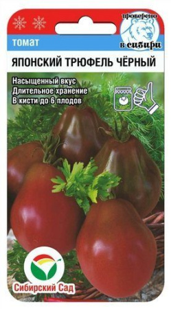 Японский трюфель черный