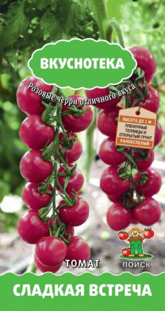 Сладкая встреча