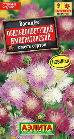 императорский