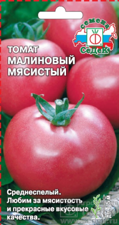 tomat_malinovyy_myasistyy