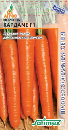 морковь кардаме