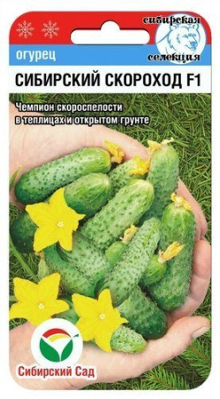 сибирский скороxод