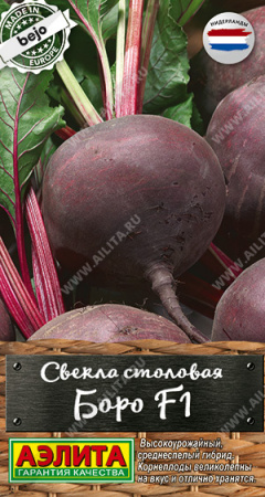 свекла боро