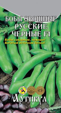 бобы%20Русские%20чёрные%20пантон%20серебро%2020