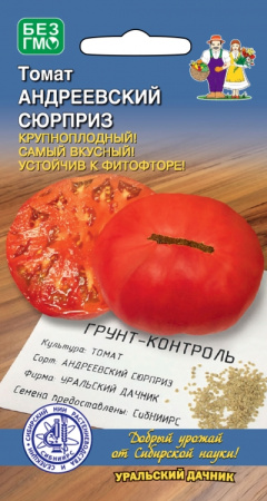 tomat-andreevskiy-syurpriz