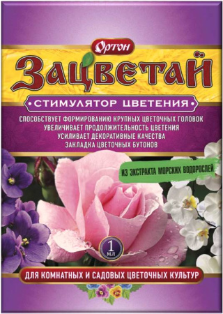 зацветай ортон