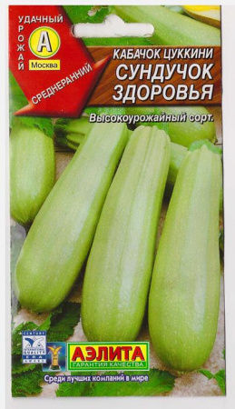 Сундучок здоровья