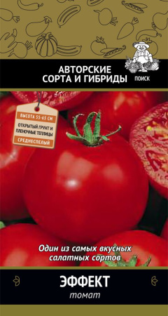 Эффект