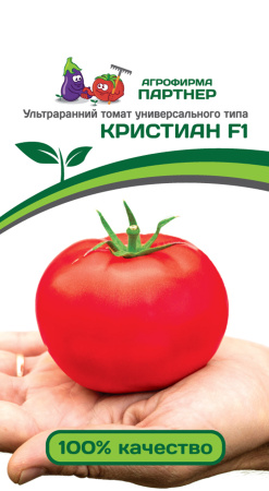 кристиан