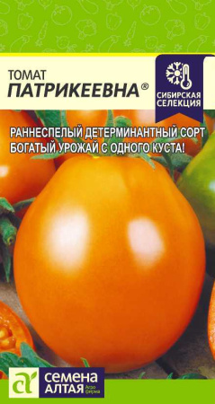Патрикеевна