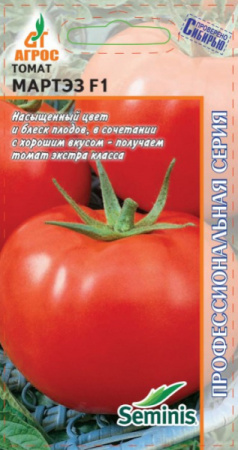 томат мартэз