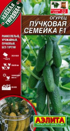 Пучковая семейка