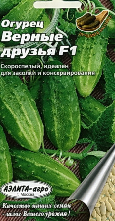 верные друзья