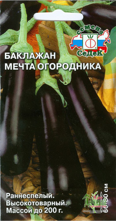 мечта огородника