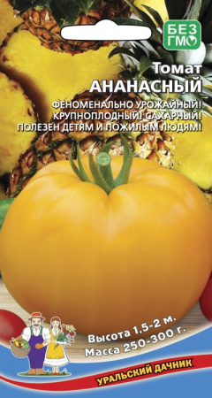 tomat-ananasnyy