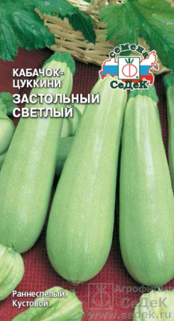 kabachok_zastolnyy_svetlyy