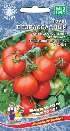 tomat-bezrassadnyy-sprint-2