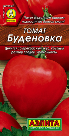 буденовка