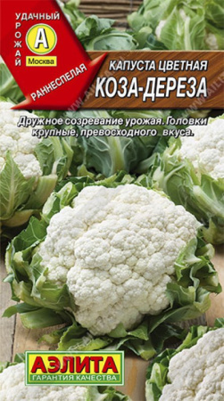 коза-дереза