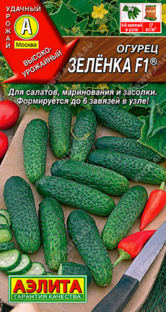 зеленка