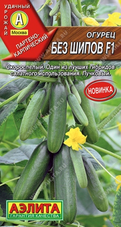 без шипов