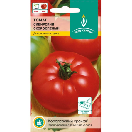 Сибирский скороспелый