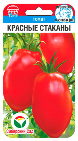 красные стаканы