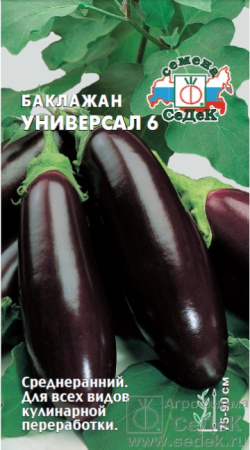 baklazhan_universal_6