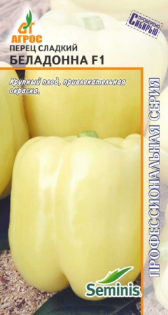 Перец Беладонна F1-st